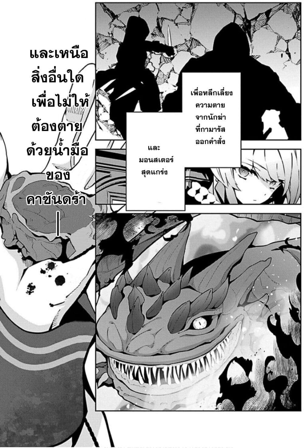 Monster no Niku wo Kutte Itara Oui no Tsuita Ken page 46