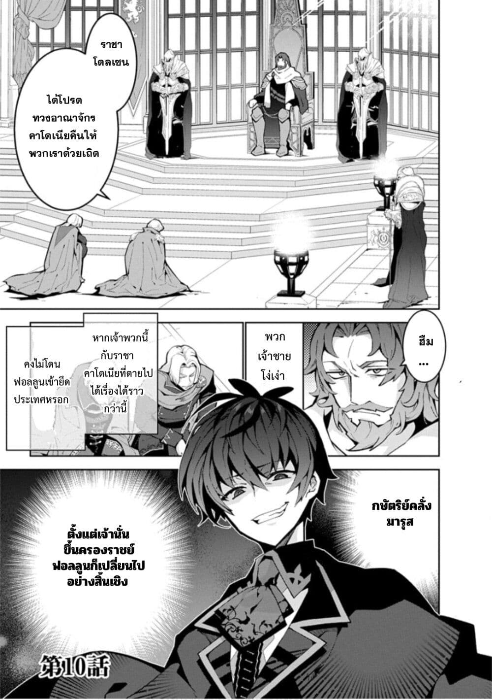 Monster no Niku wo Kutte Itara Oui no Tsuita Ken page 1