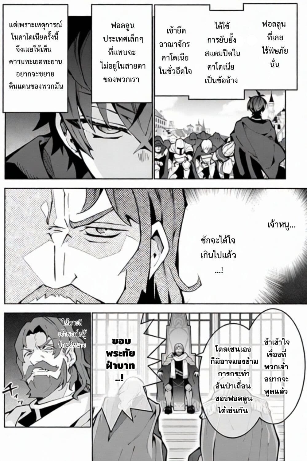 Monster no Niku wo Kutte Itara Oui no Tsuita Ken page 2