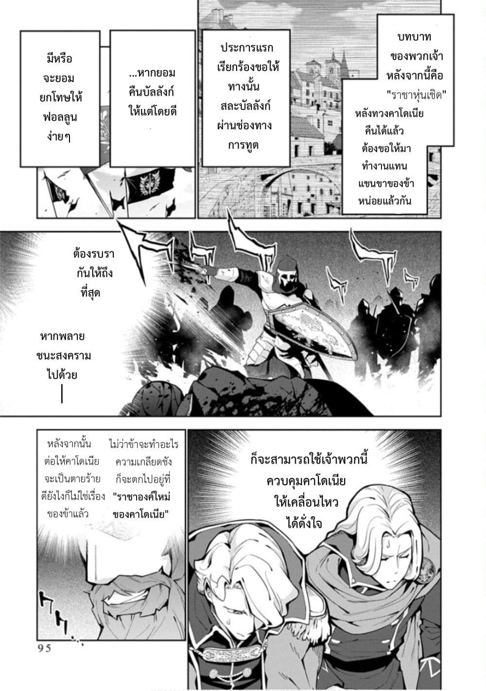 Monster no Niku wo Kutte Itara Oui no Tsuita Ken page 3