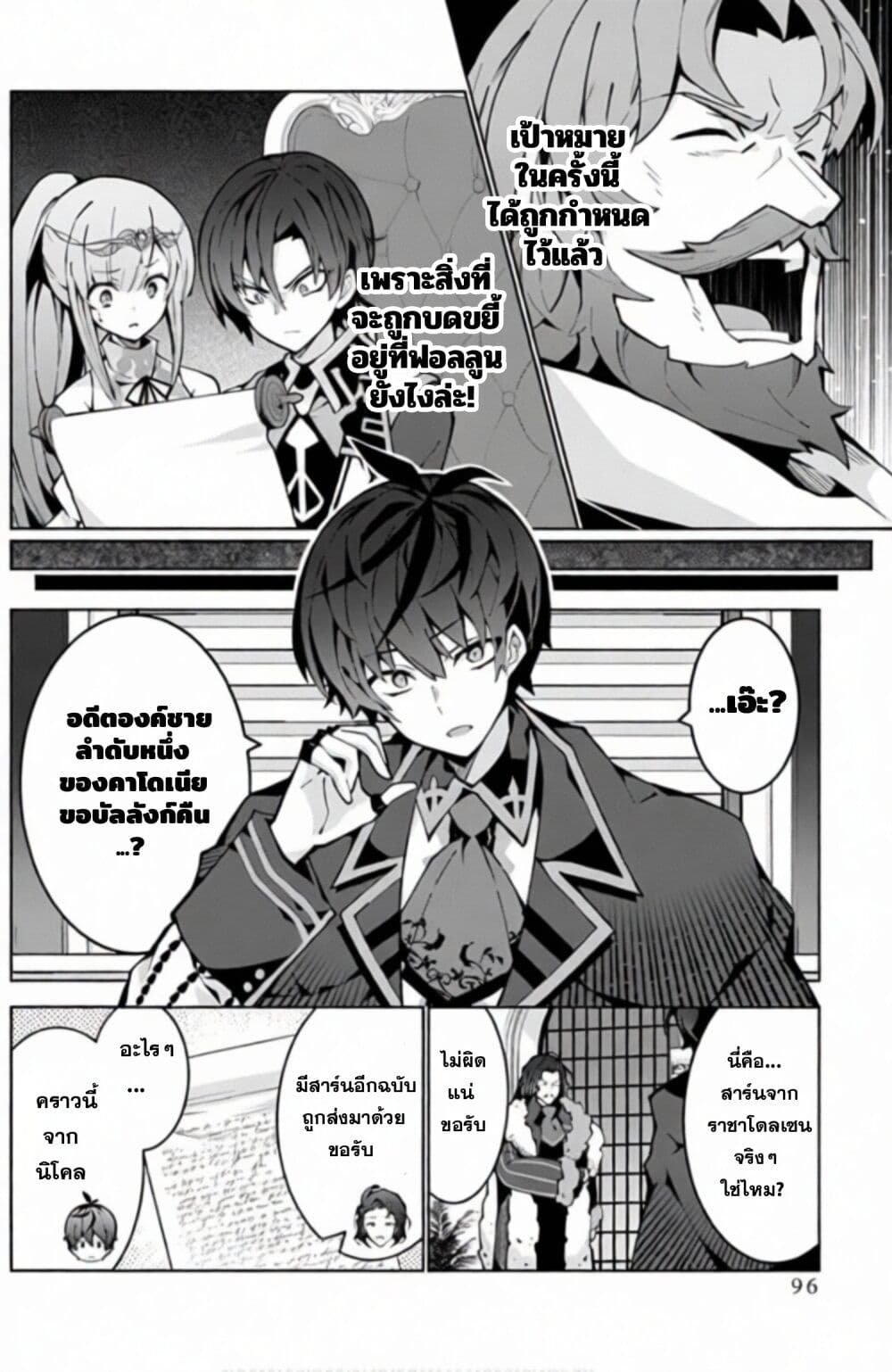 Monster no Niku wo Kutte Itara Oui no Tsuita Ken page 4