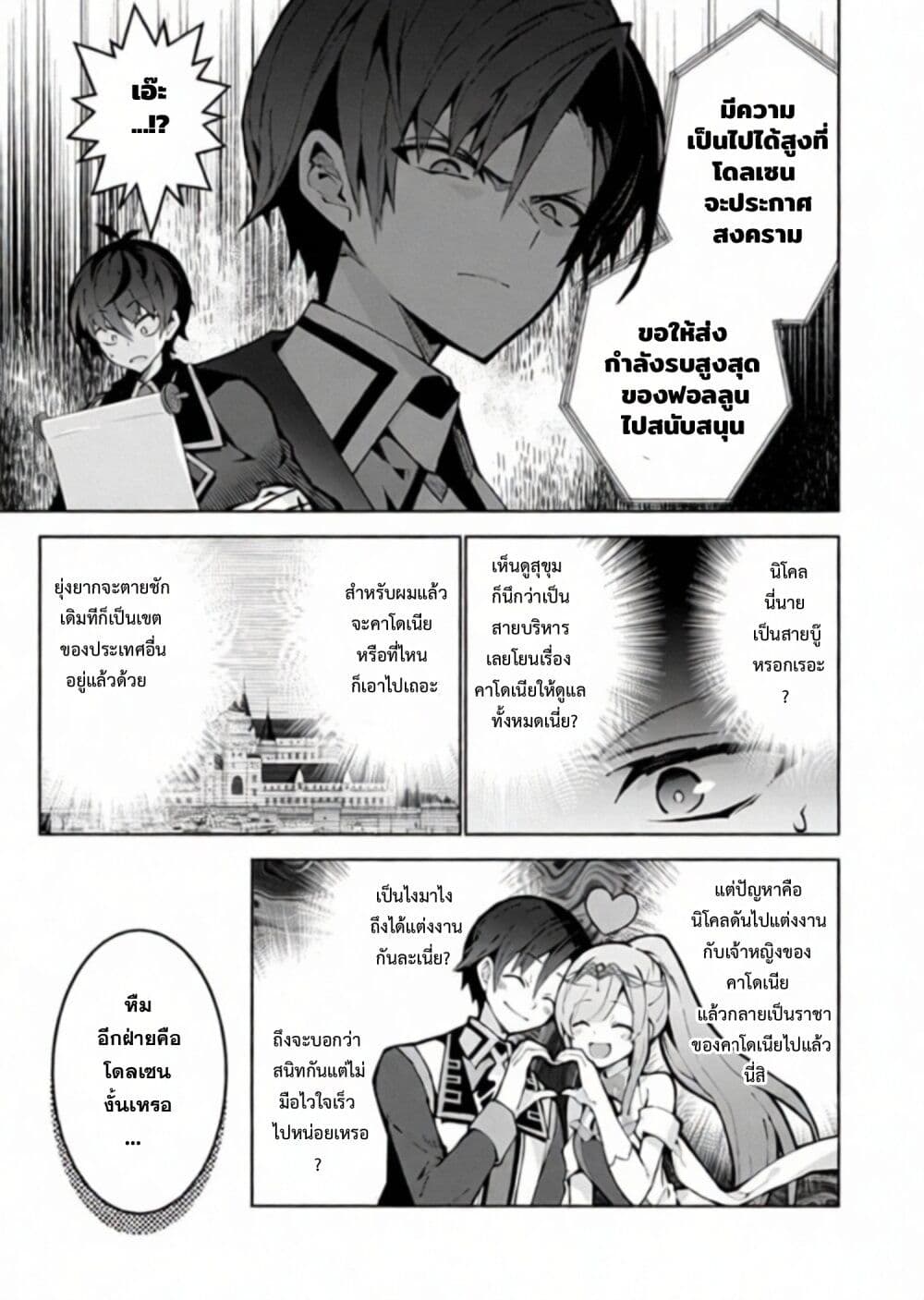 Monster no Niku wo Kutte Itara Oui no Tsuita Ken page 5