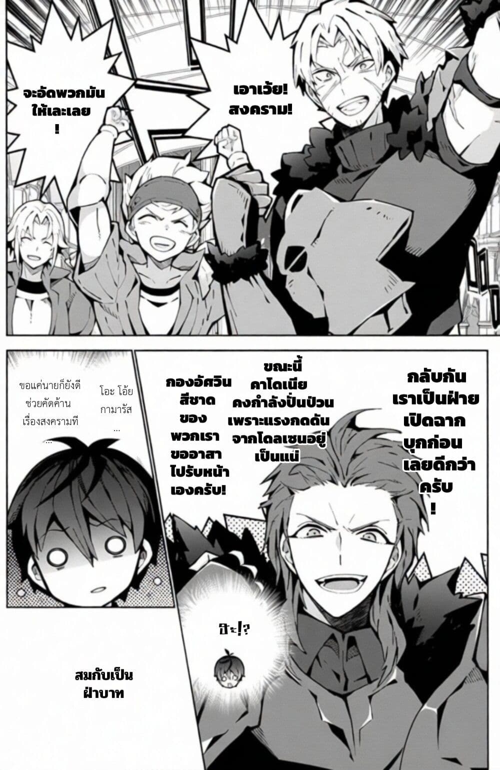 Monster no Niku wo Kutte Itara Oui no Tsuita Ken page 6