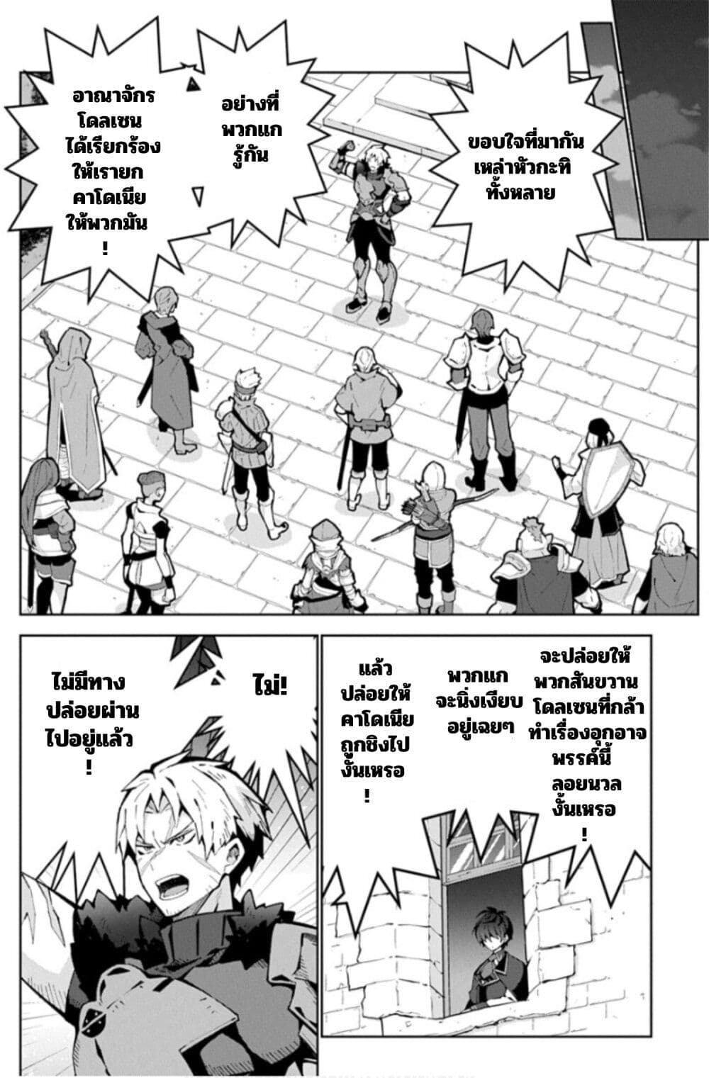 Monster no Niku wo Kutte Itara Oui no Tsuita Ken page 8