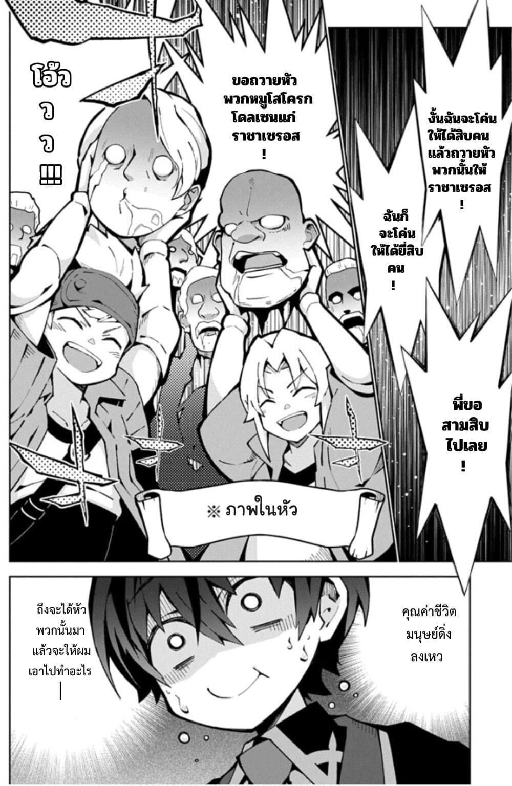 Monster no Niku wo Kutte Itara Oui no Tsuita Ken page 12