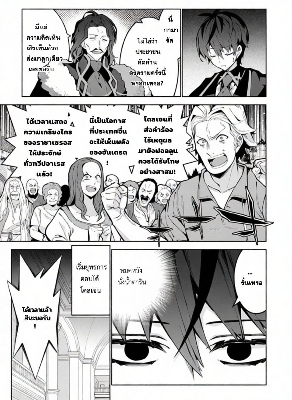 Monster no Niku wo Kutte Itara Oui no Tsuita Ken page 13