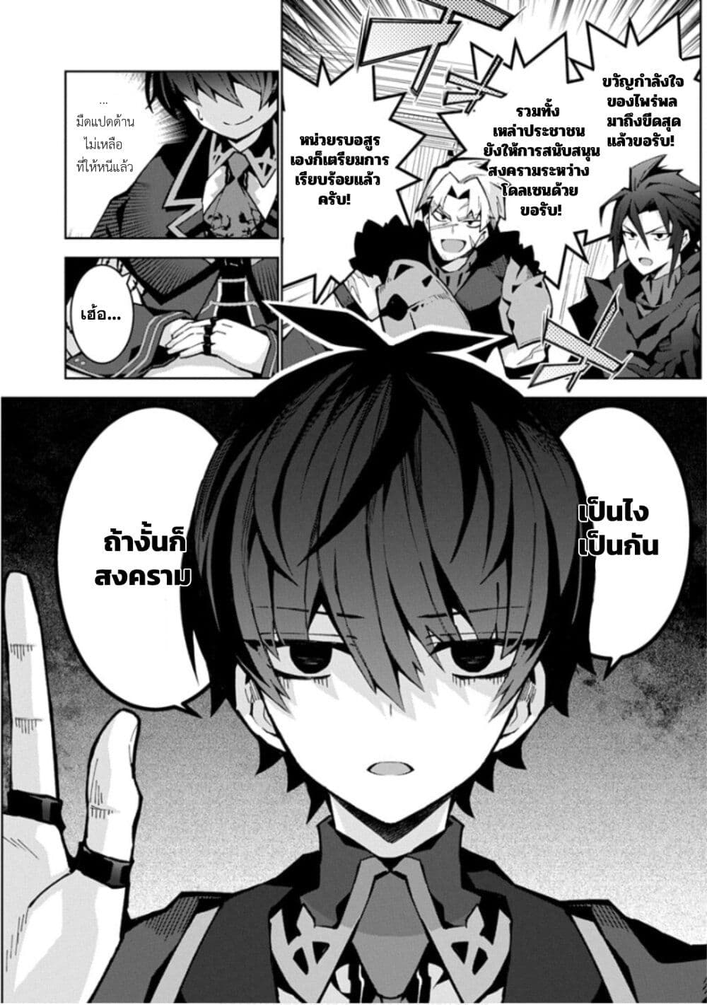 Monster no Niku wo Kutte Itara Oui no Tsuita Ken page 14