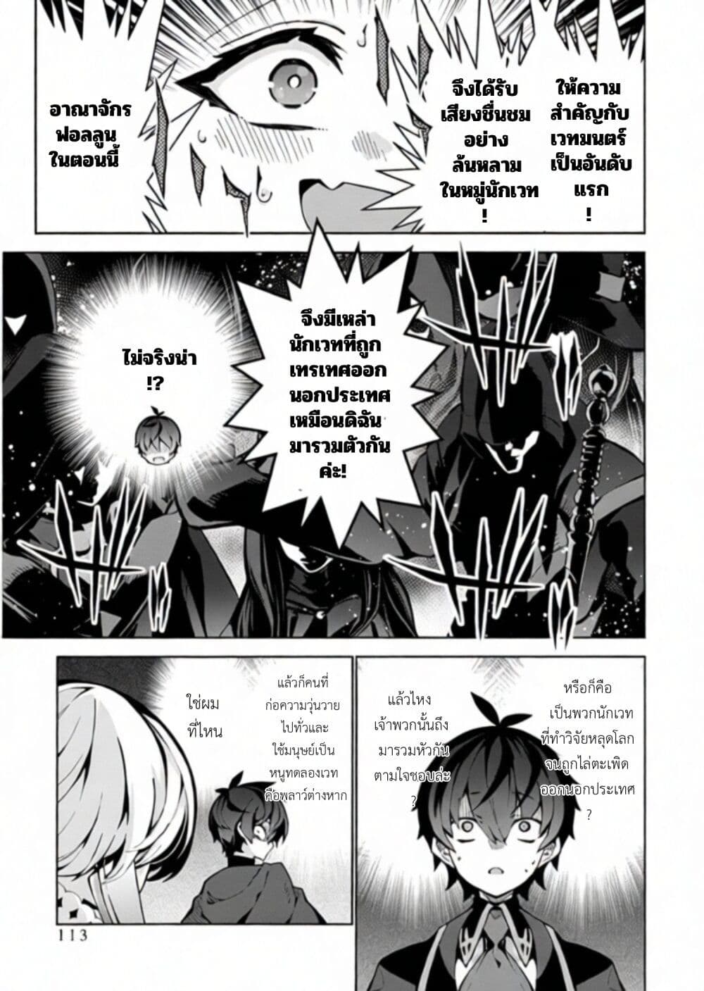 Monster no Niku wo Kutte Itara Oui no Tsuita Ken page 21