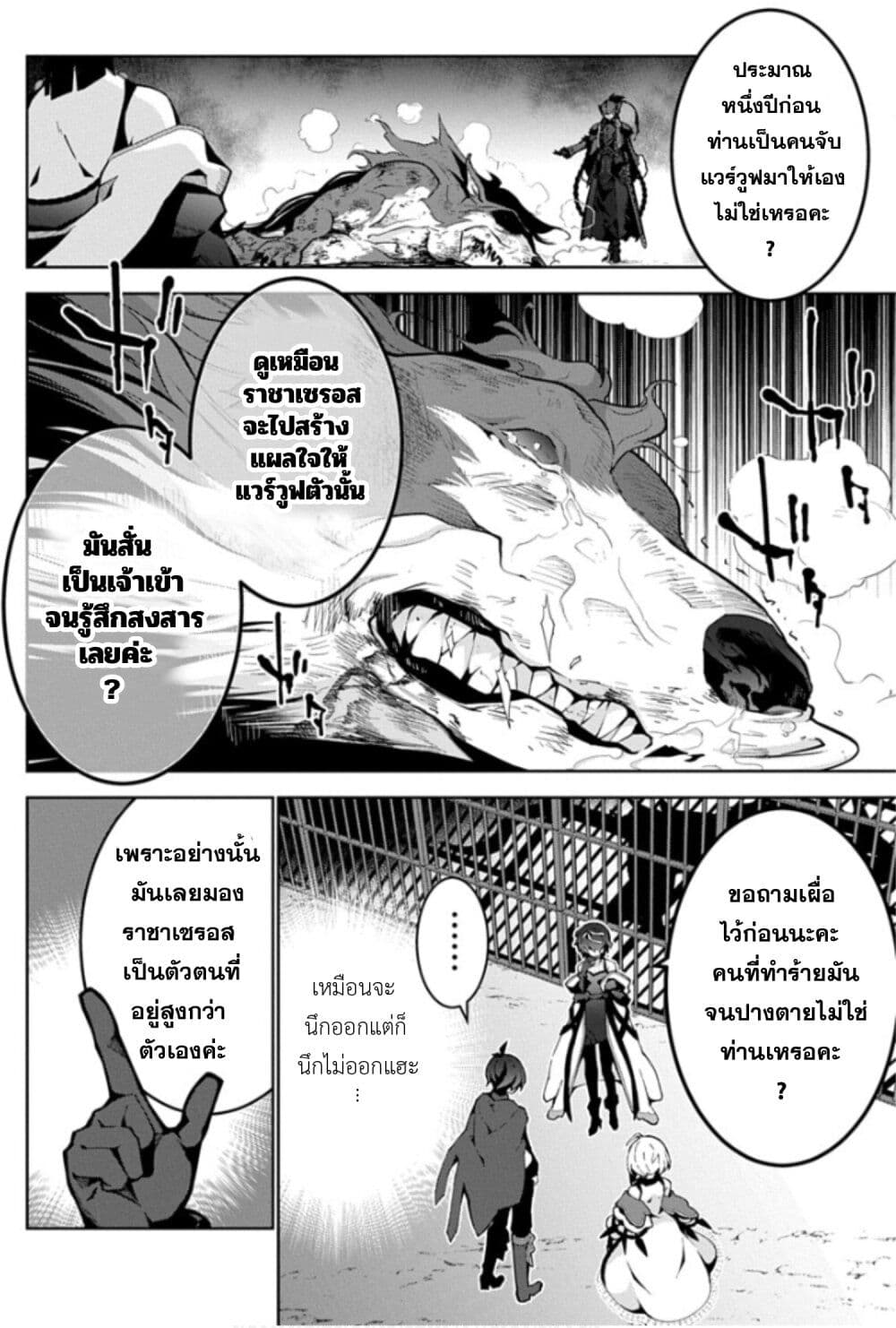Monster no Niku wo Kutte Itara Oui no Tsuita Ken page 26