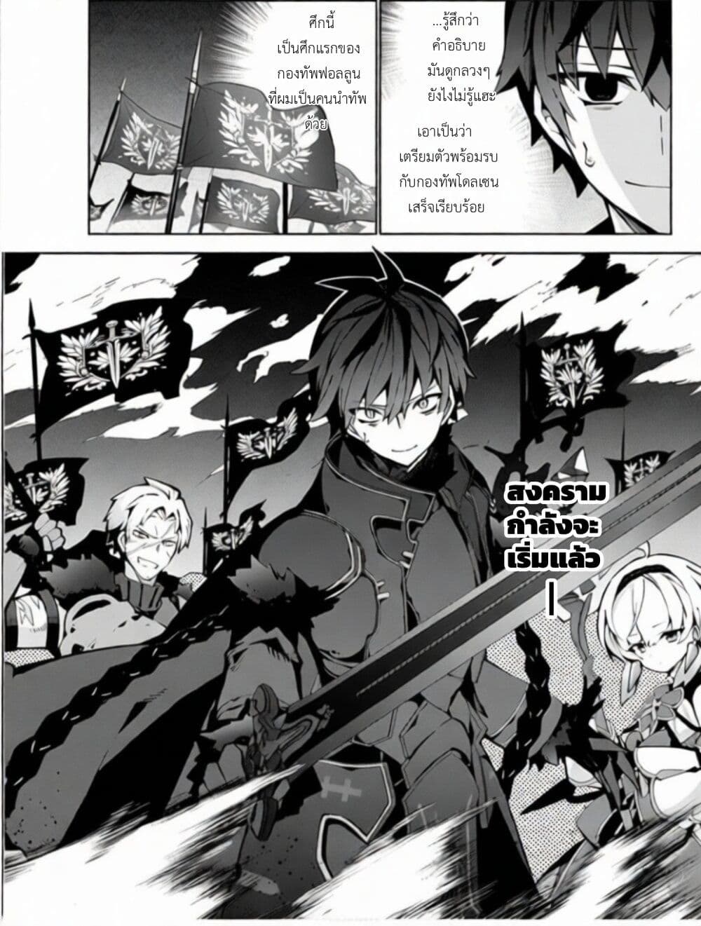 Monster no Niku wo Kutte Itara Oui no Tsuita Ken page 28