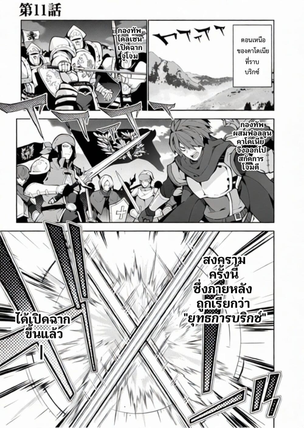 Monster no Niku wo Kutte Itara Oui no Tsuita Ken page 1