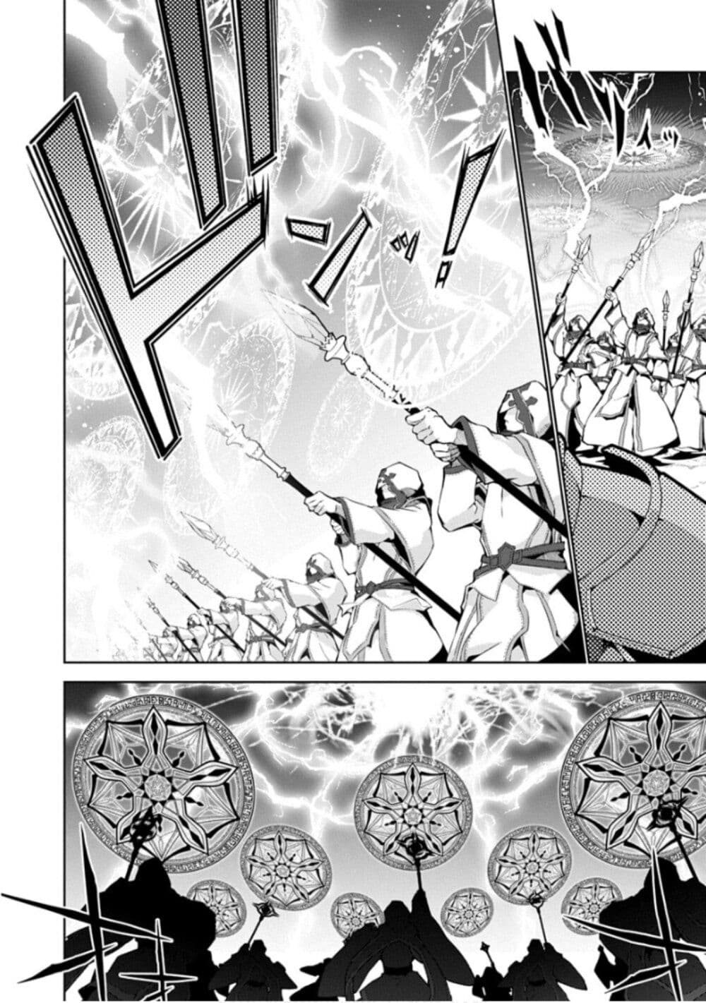 Monster no Niku wo Kutte Itara Oui no Tsuita Ken page 2