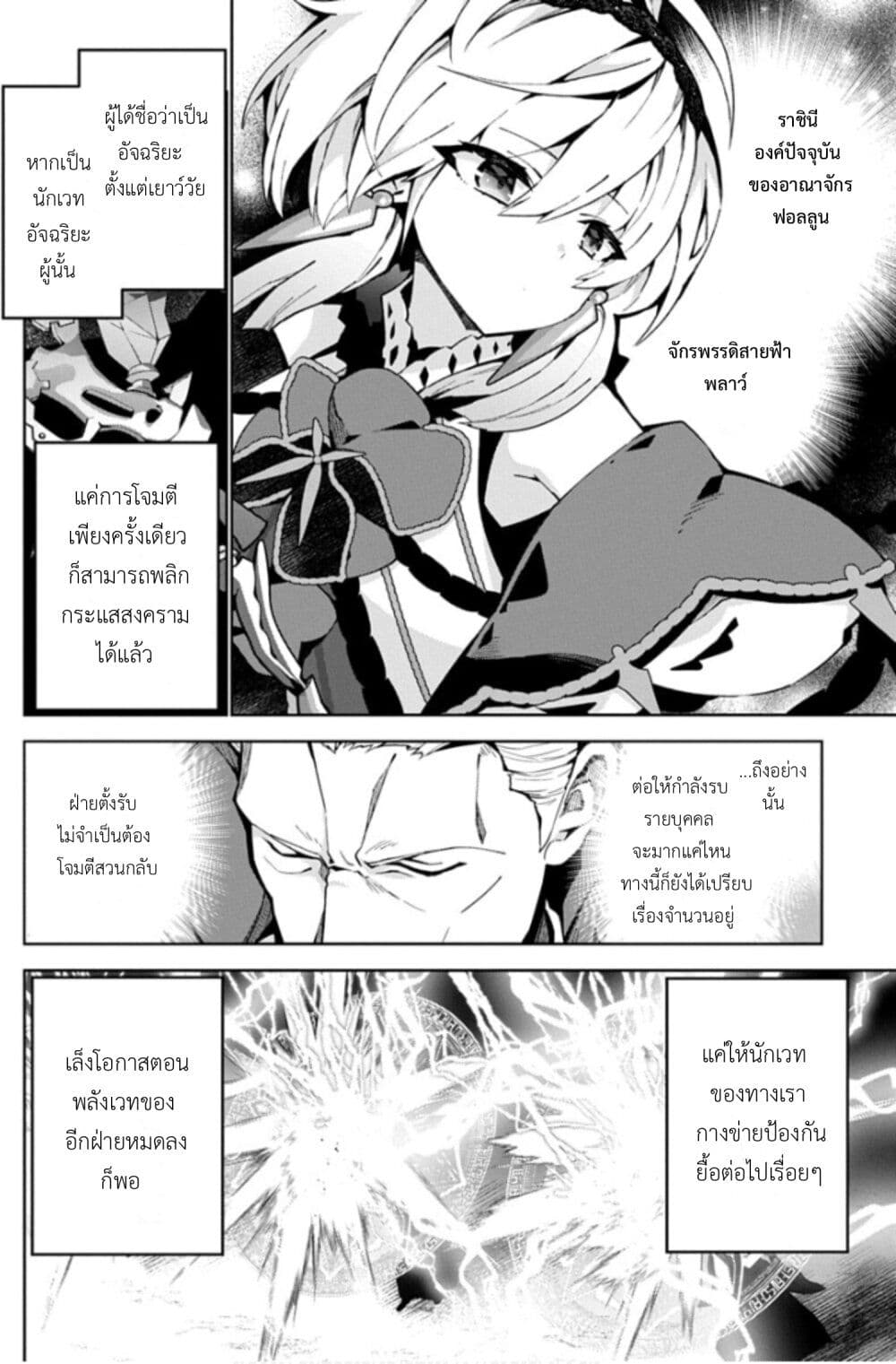 Monster no Niku wo Kutte Itara Oui no Tsuita Ken page 4