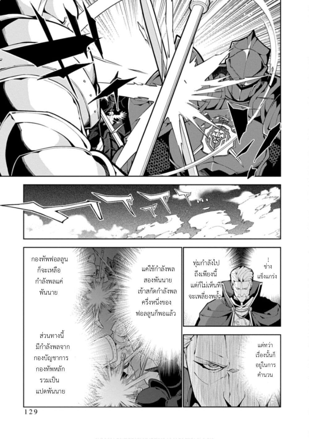 Monster no Niku wo Kutte Itara Oui no Tsuita Ken page 7