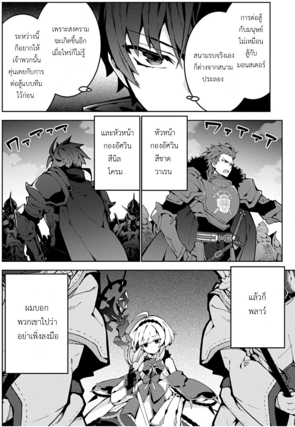 Monster no Niku wo Kutte Itara Oui no Tsuita Ken page 10