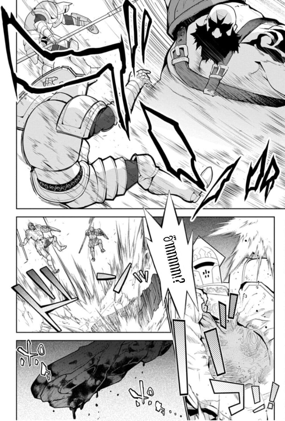 Monster no Niku wo Kutte Itara Oui no Tsuita Ken page 12