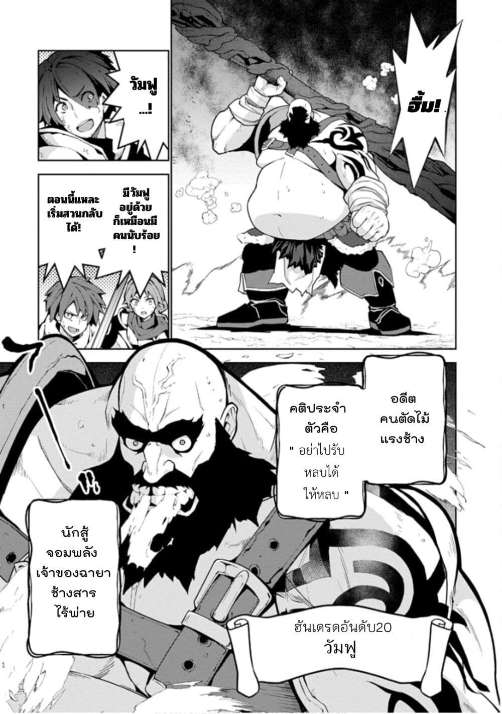 Monster no Niku wo Kutte Itara Oui no Tsuita Ken page 13