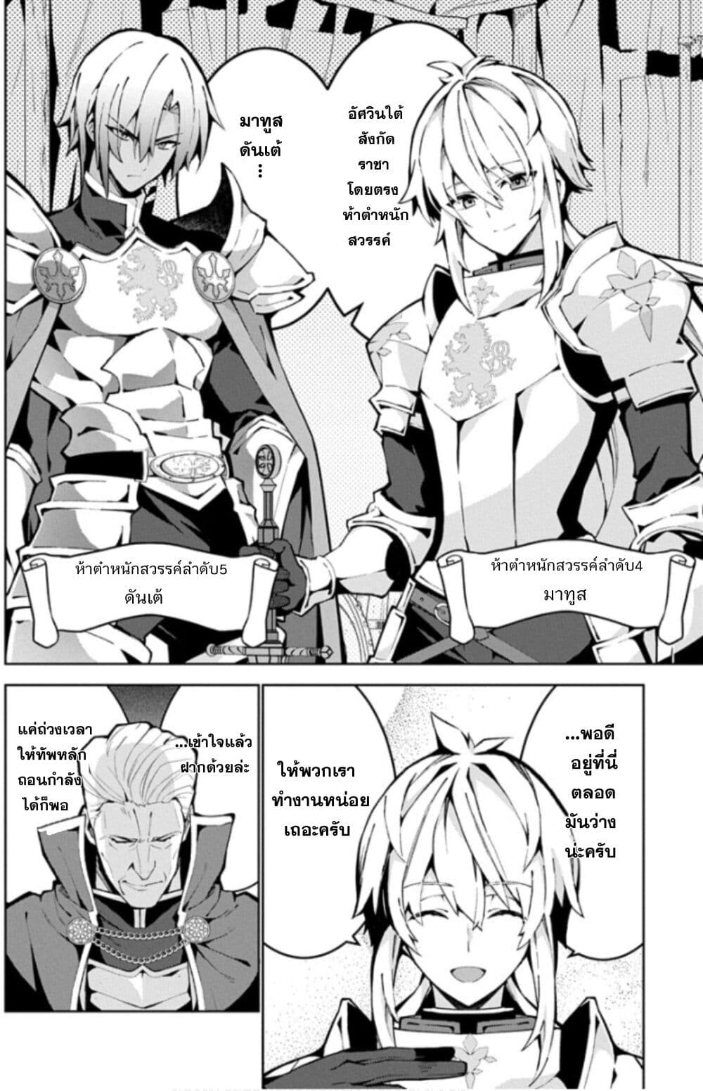 Monster no Niku wo Kutte Itara Oui no Tsuita Ken page 18