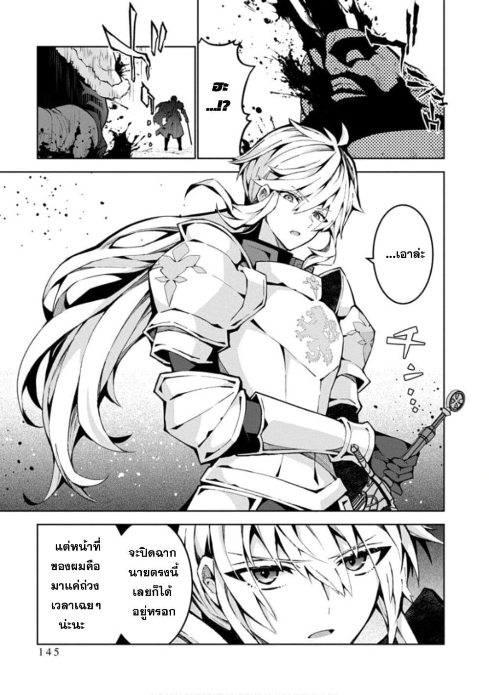 Monster no Niku wo Kutte Itara Oui no Tsuita Ken page 23
