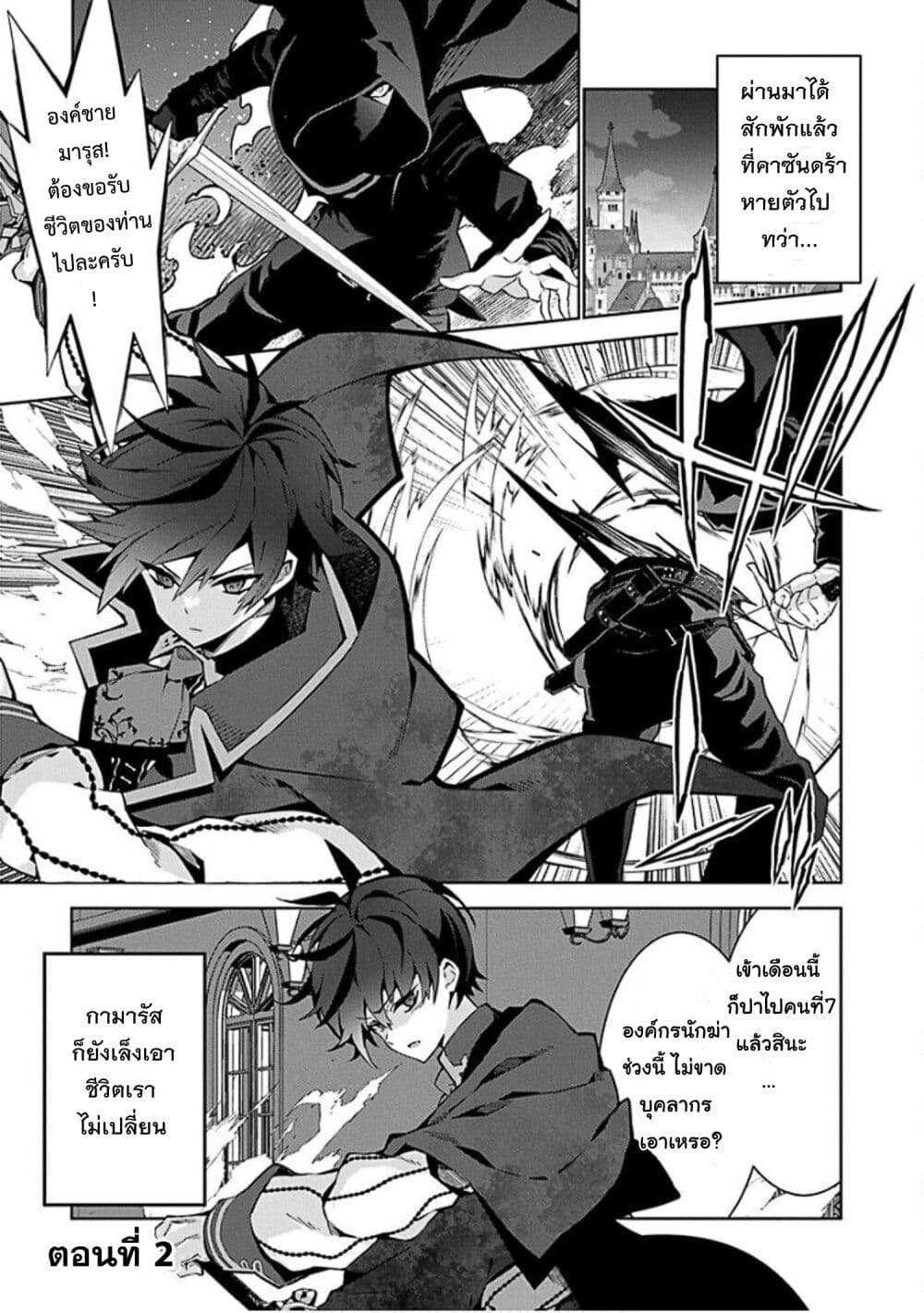 Monster no Niku wo Kutte Itara Oui no Tsuita Ken page 1
