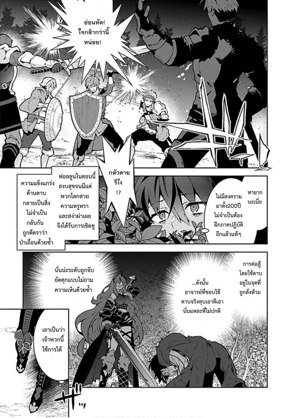 Monster no Niku wo Kutte Itara Oui no Tsuita Ken page 3