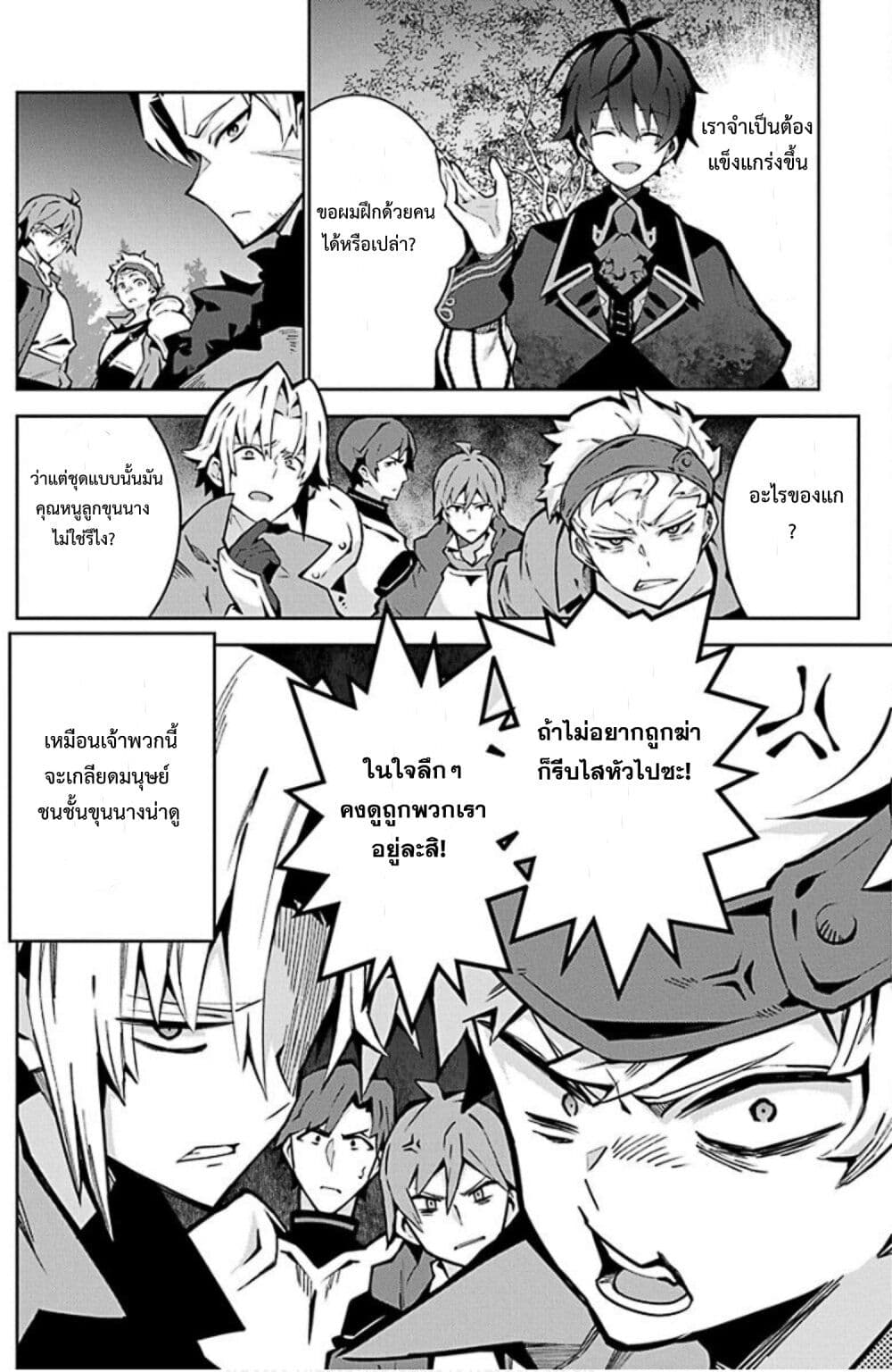 Monster no Niku wo Kutte Itara Oui no Tsuita Ken page 4