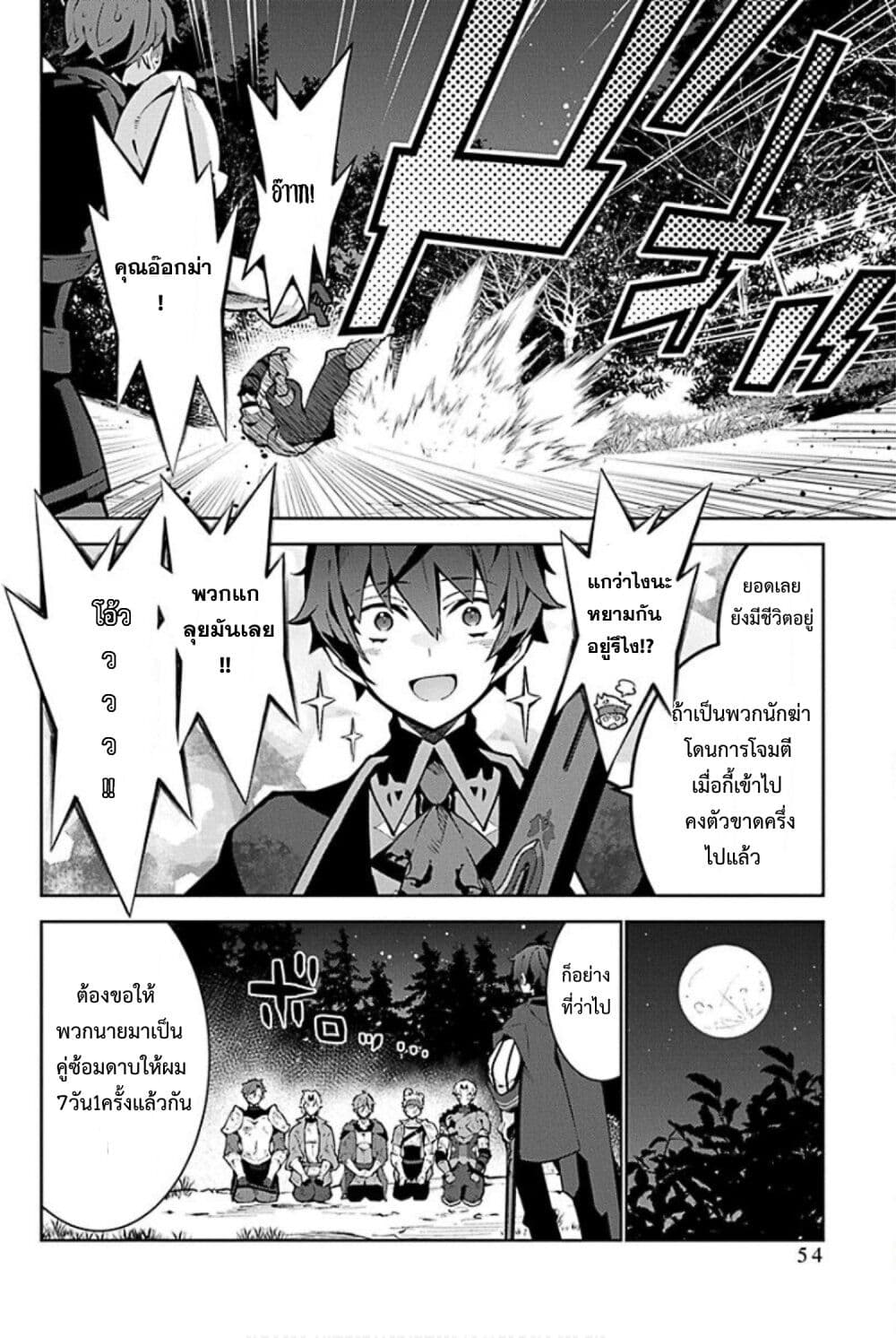 Monster no Niku wo Kutte Itara Oui no Tsuita Ken page 6