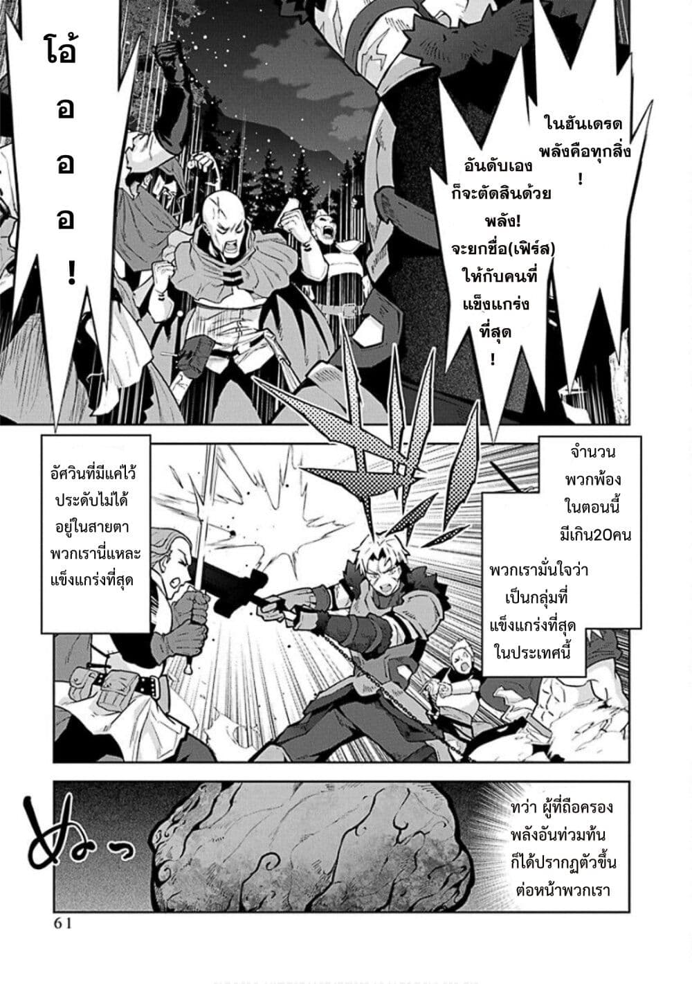Monster no Niku wo Kutte Itara Oui no Tsuita Ken page 13