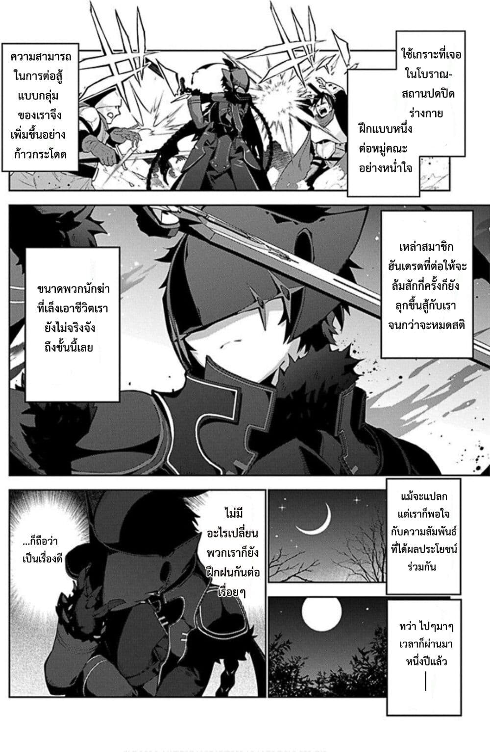 Monster no Niku wo Kutte Itara Oui no Tsuita Ken page 16