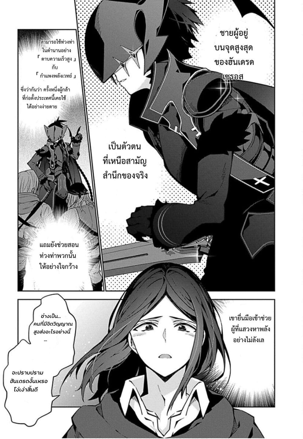 Monster no Niku wo Kutte Itara Oui no Tsuita Ken page 23