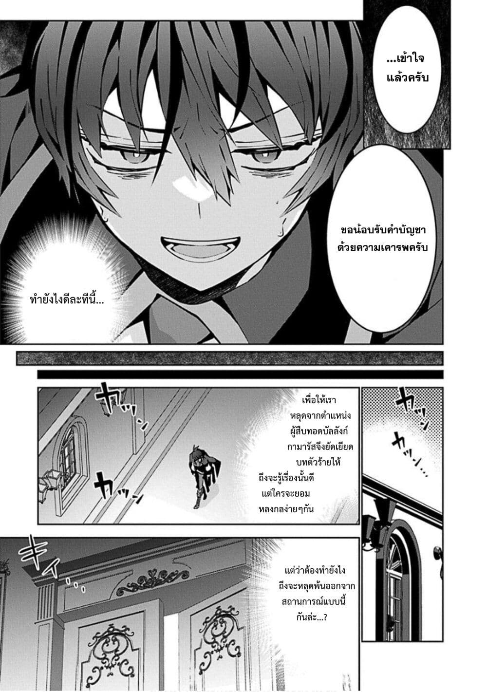 Monster no Niku wo Kutte Itara Oui no Tsuita Ken page 27