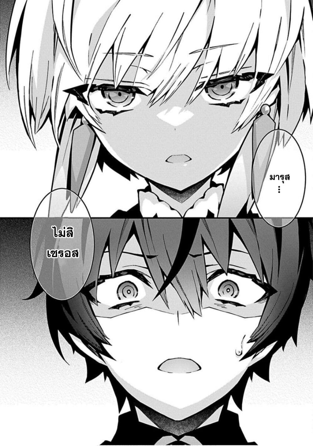 Monster no Niku wo Kutte Itara Oui no Tsuita Ken page 30