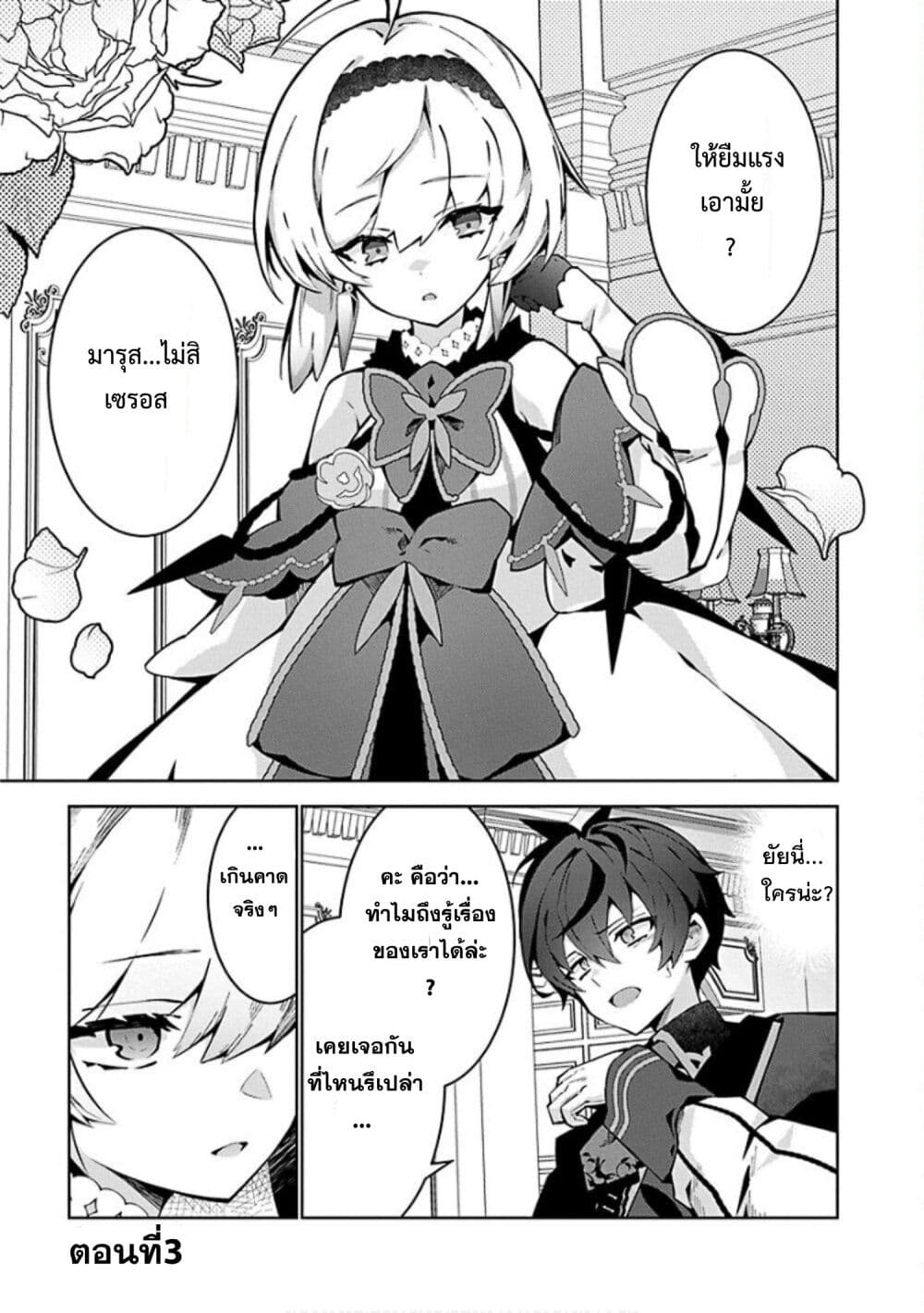 Monster no Niku wo Kutte Itara Oui no Tsuita Ken page 1
