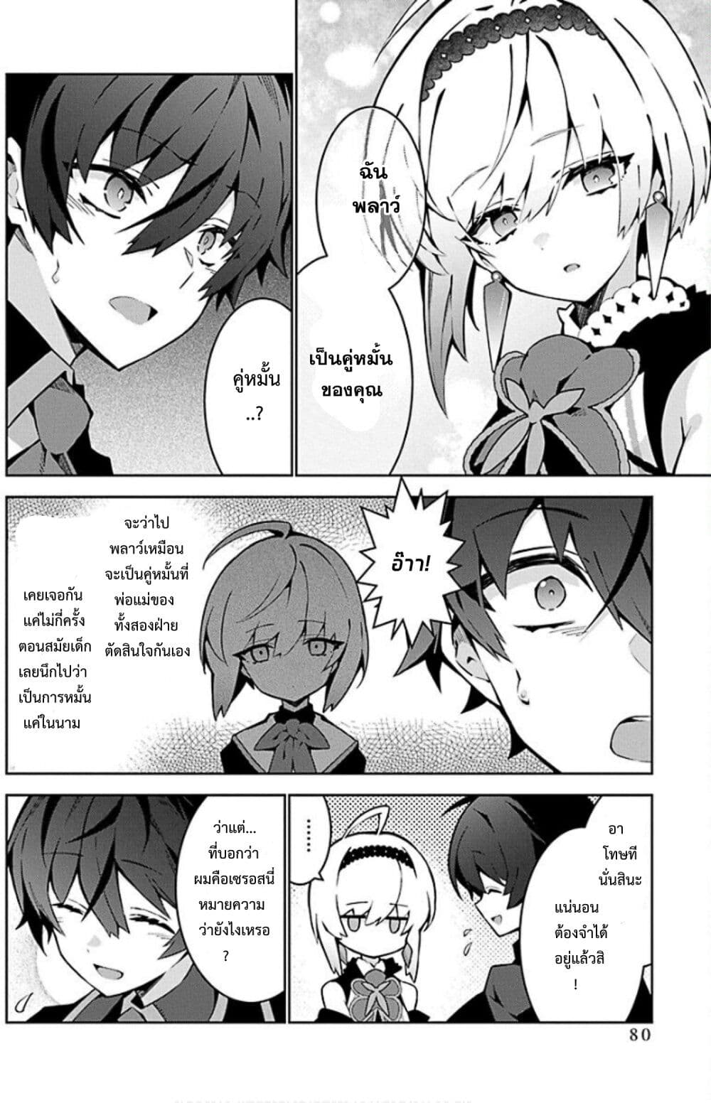 Monster no Niku wo Kutte Itara Oui no Tsuita Ken page 2