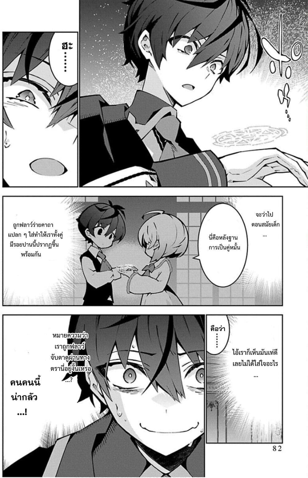 Monster no Niku wo Kutte Itara Oui no Tsuita Ken page 4