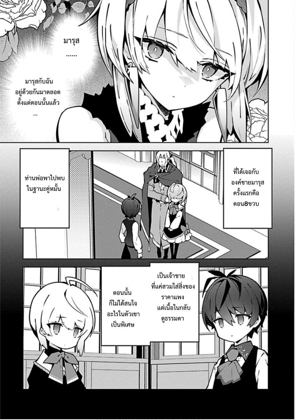 Monster no Niku wo Kutte Itara Oui no Tsuita Ken page 5
