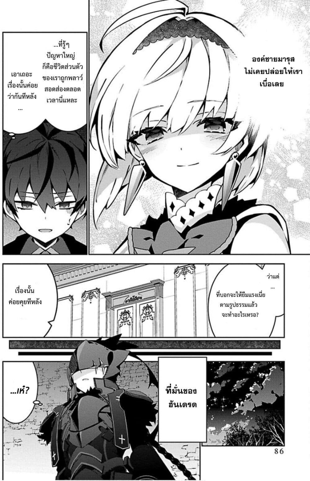 Monster no Niku wo Kutte Itara Oui no Tsuita Ken page 8