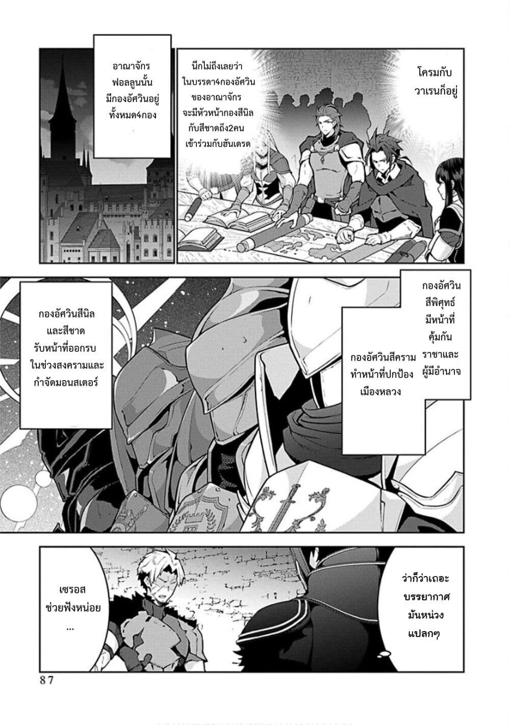 Monster no Niku wo Kutte Itara Oui no Tsuita Ken page 9