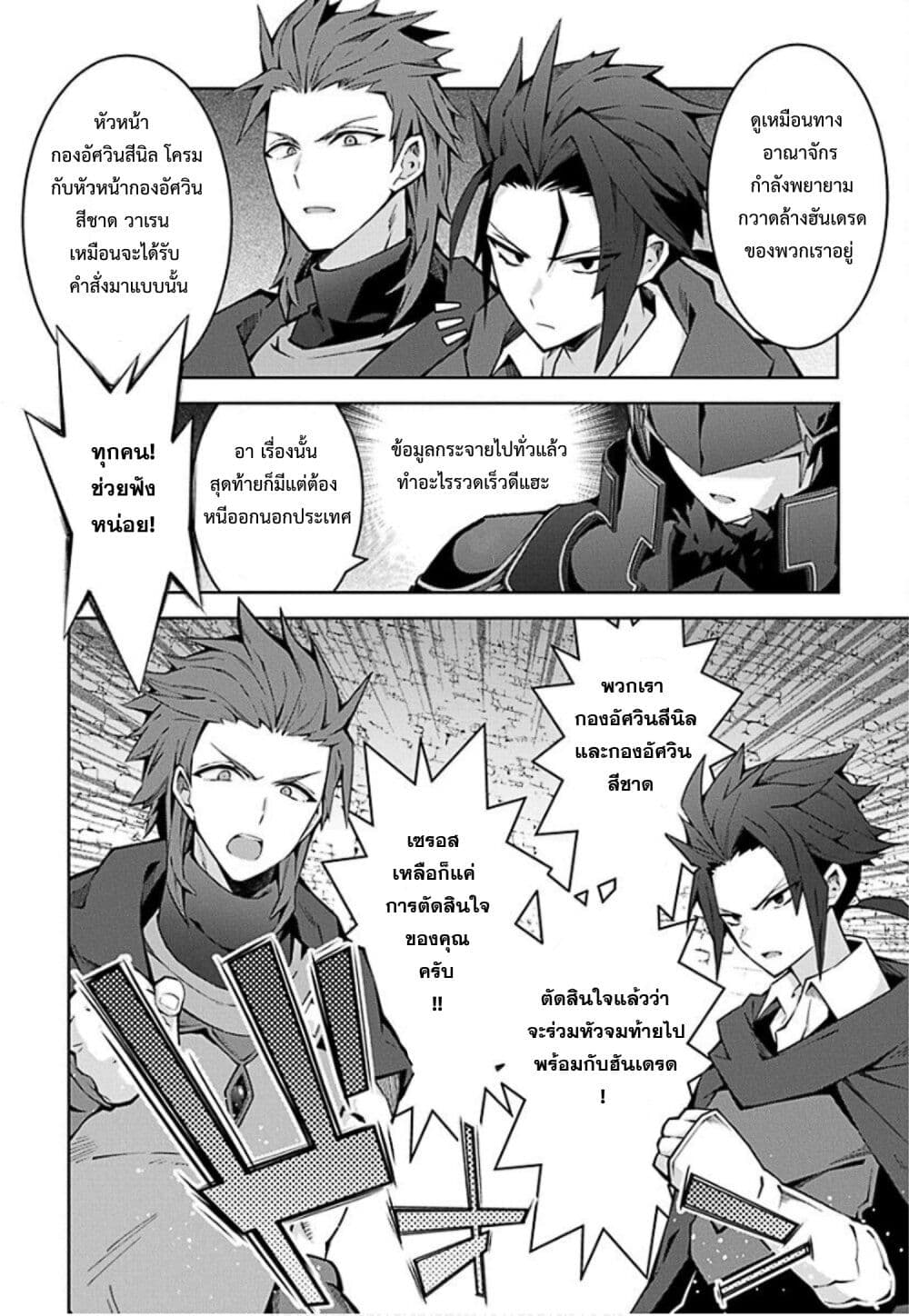 Monster no Niku wo Kutte Itara Oui no Tsuita Ken page 10