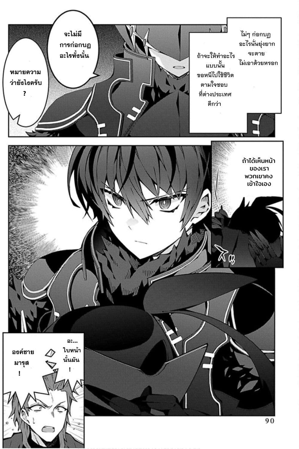 Monster no Niku wo Kutte Itara Oui no Tsuita Ken page 12