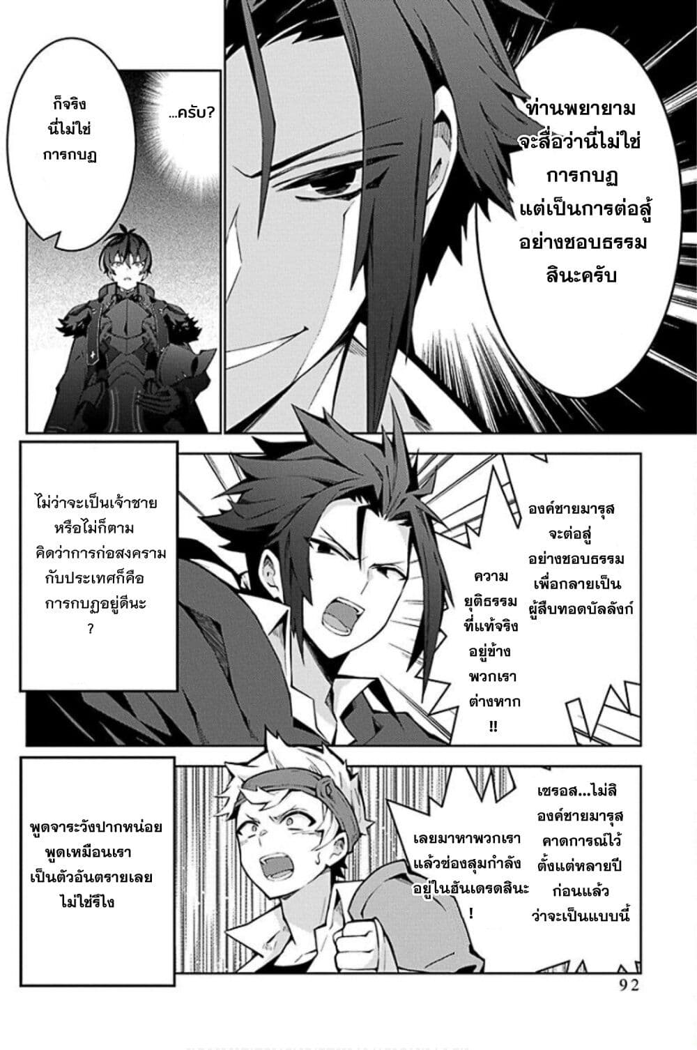 Monster no Niku wo Kutte Itara Oui no Tsuita Ken page 14