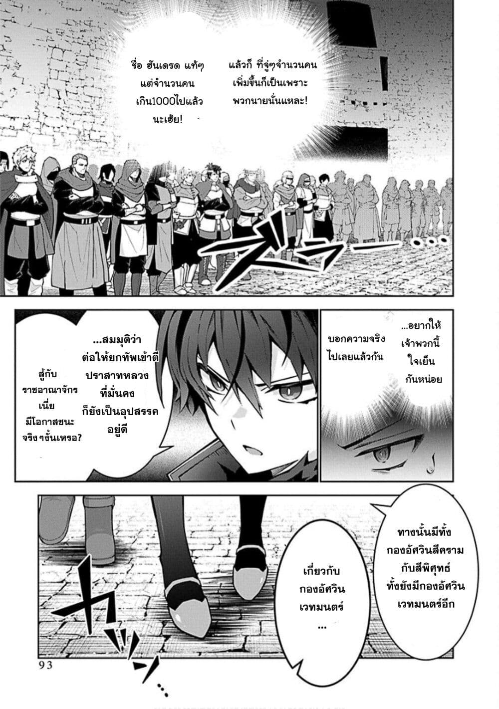 Monster no Niku wo Kutte Itara Oui no Tsuita Ken page 15