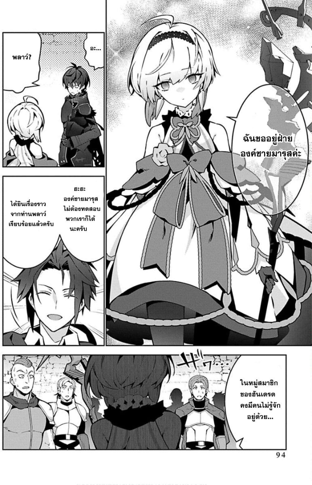 Monster no Niku wo Kutte Itara Oui no Tsuita Ken page 16
