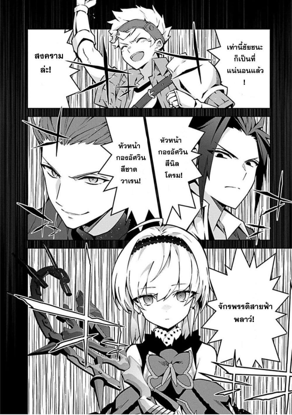 Monster no Niku wo Kutte Itara Oui no Tsuita Ken page 20