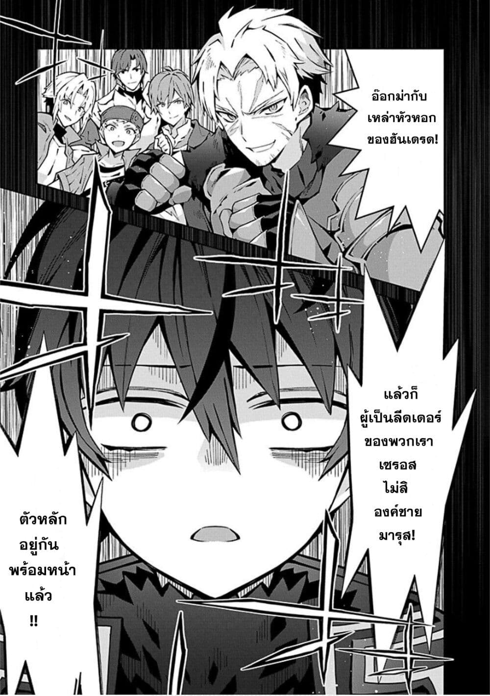 Monster no Niku wo Kutte Itara Oui no Tsuita Ken page 21