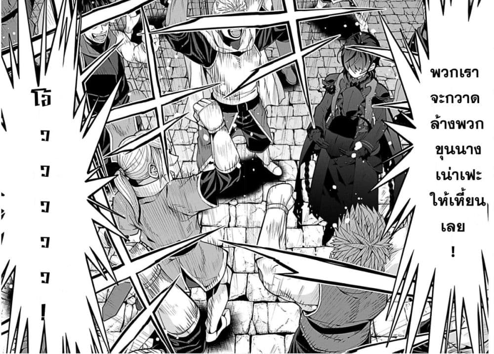 Monster no Niku wo Kutte Itara Oui no Tsuita Ken page 22