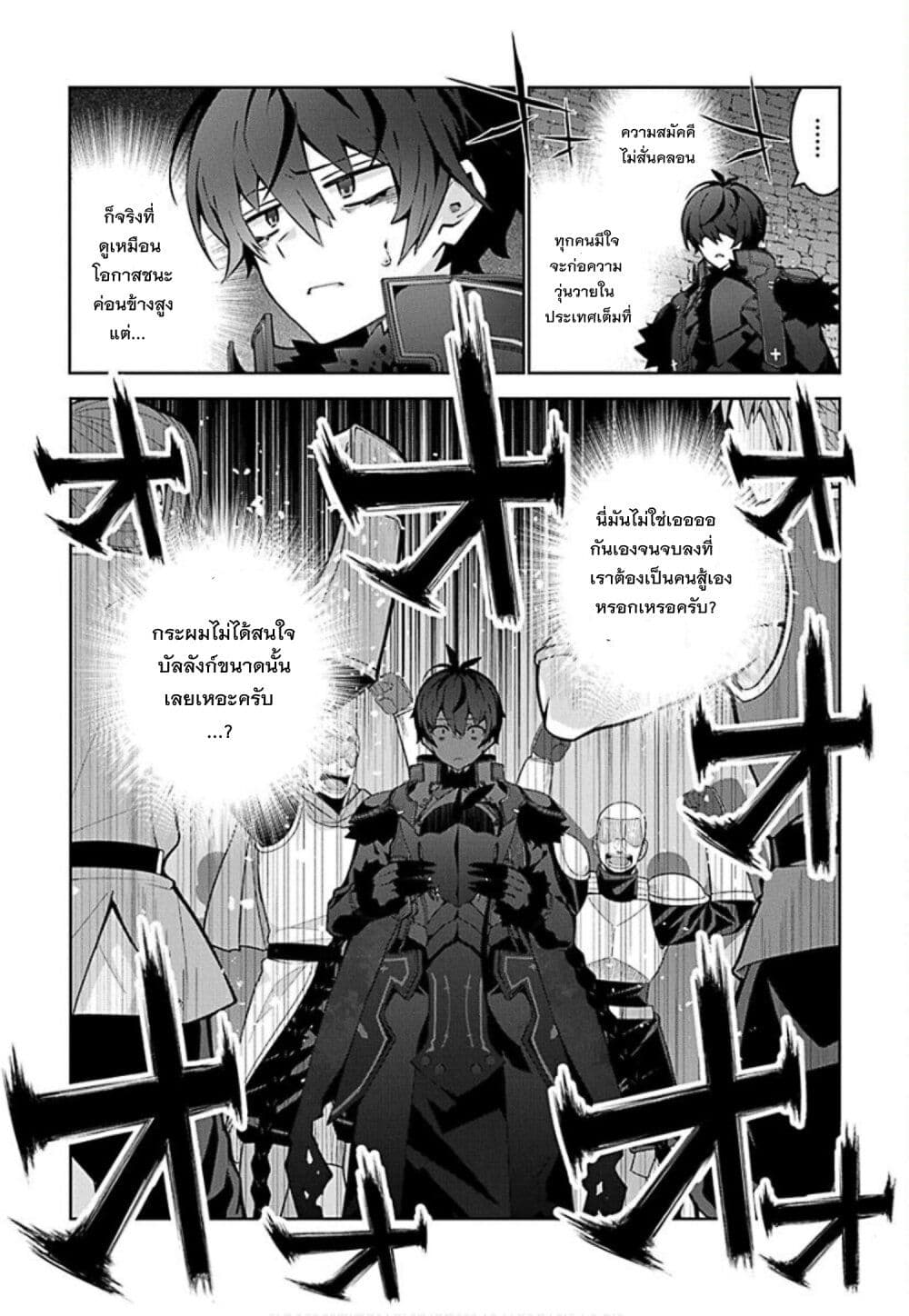 Monster no Niku wo Kutte Itara Oui no Tsuita Ken page 23