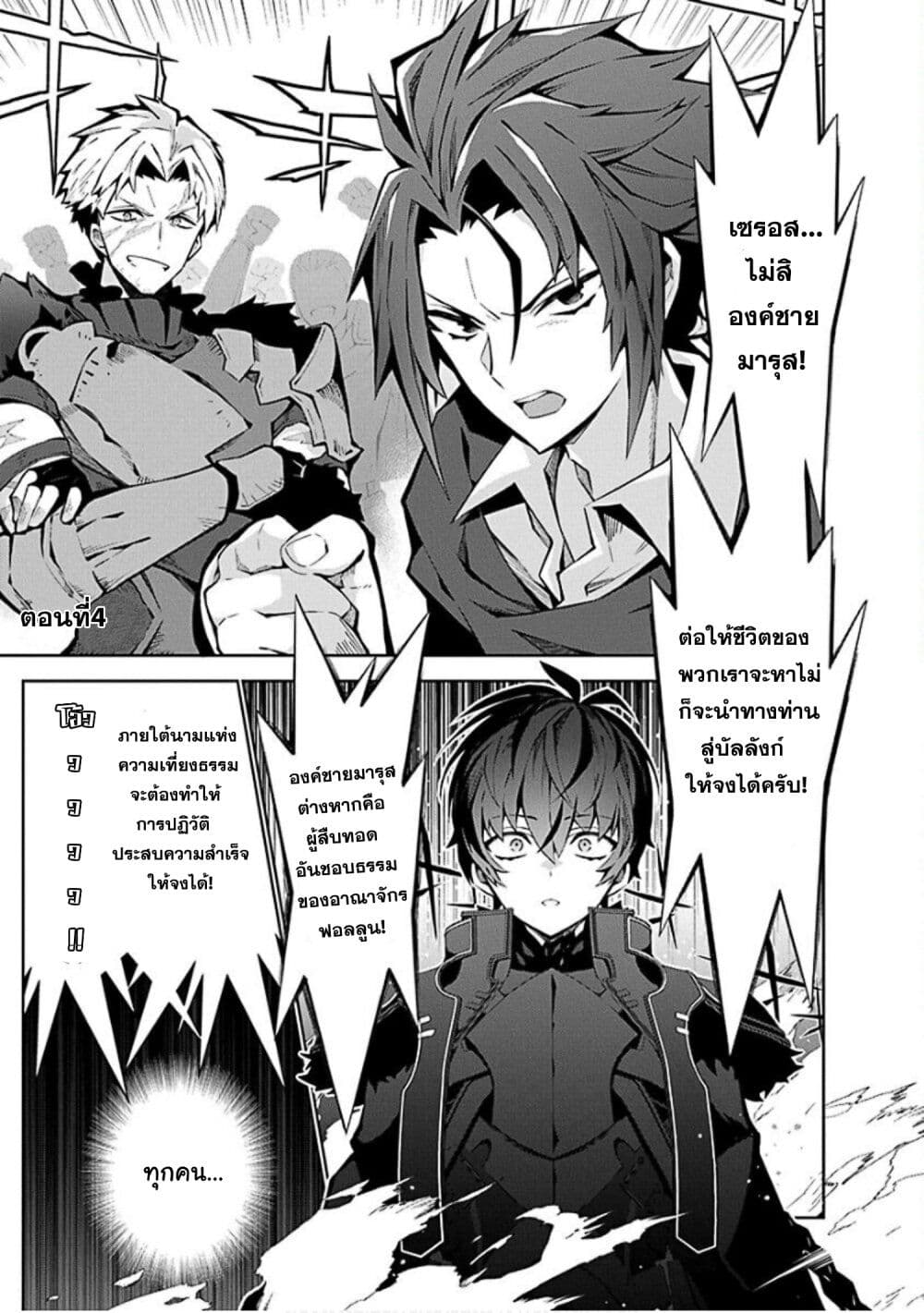 Monster no Niku wo Kutte Itara Oui no Tsuita Ken page 1