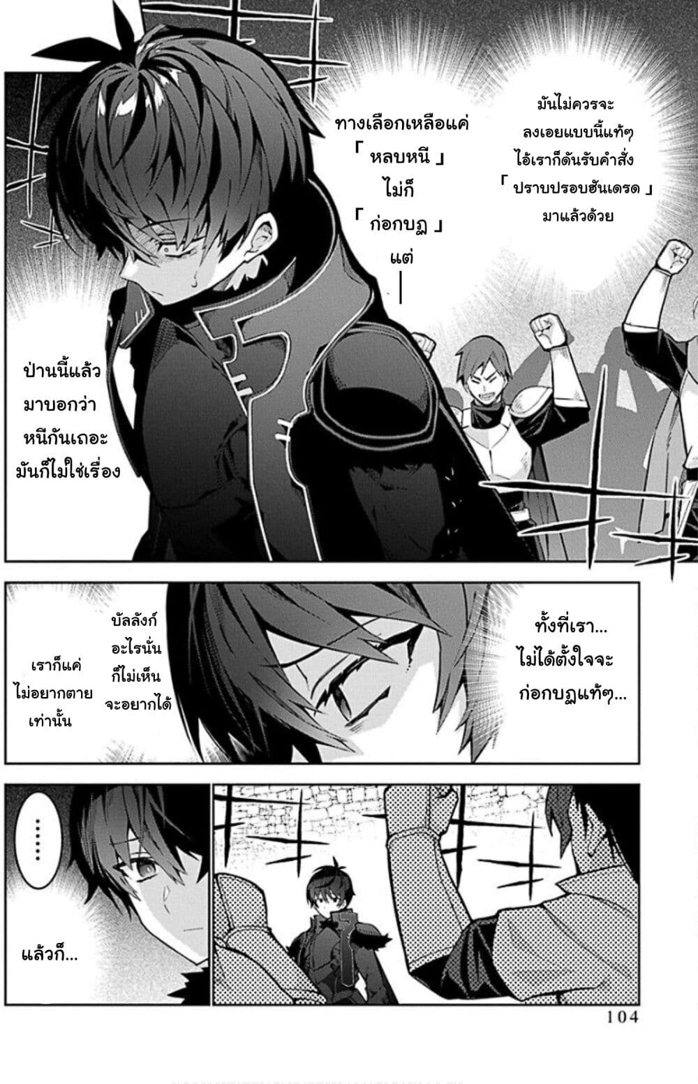 Monster no Niku wo Kutte Itara Oui no Tsuita Ken page 2