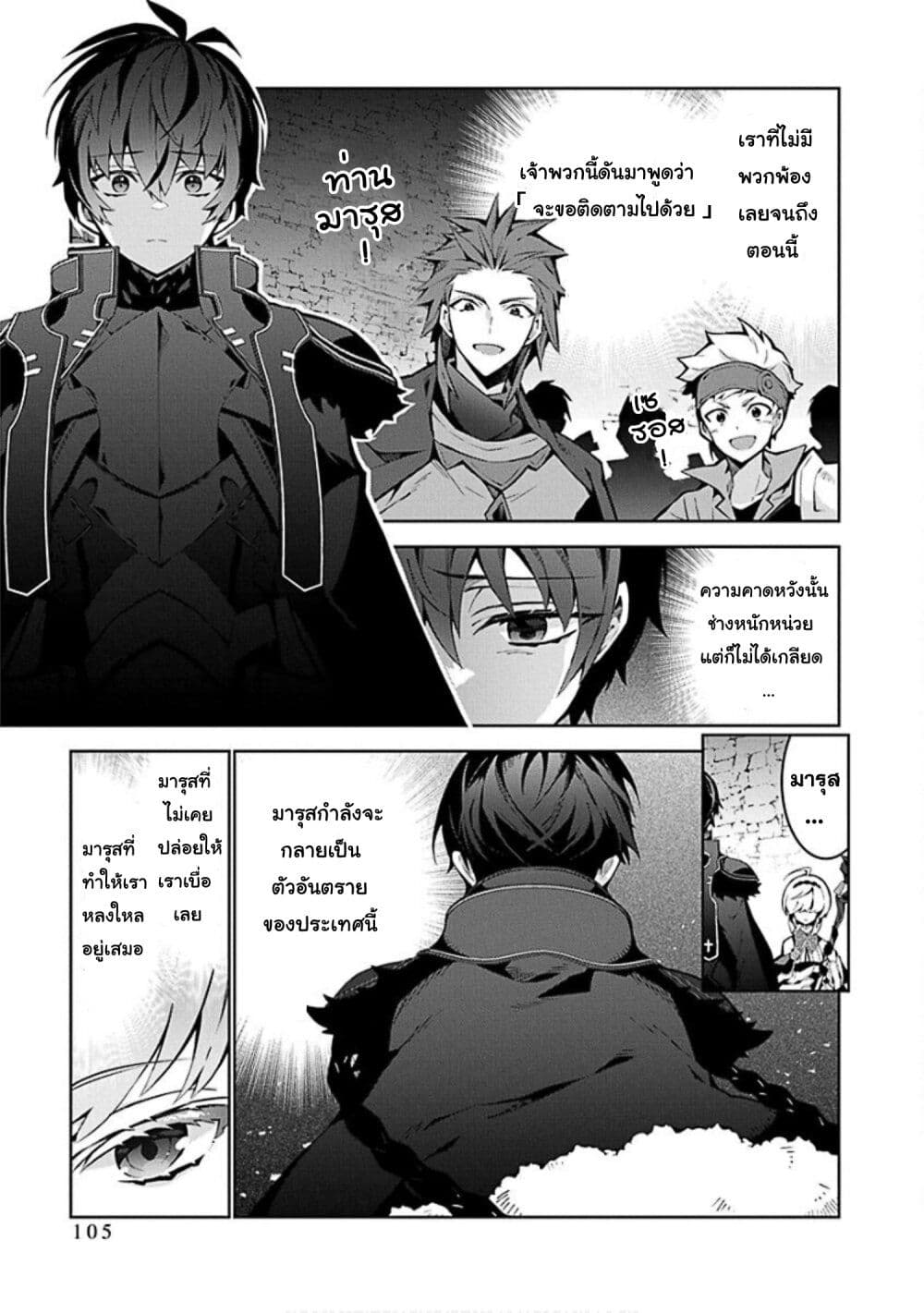 Monster no Niku wo Kutte Itara Oui no Tsuita Ken page 3